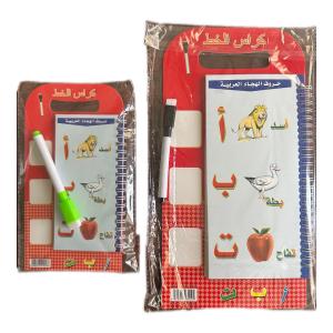 كراس الخط، حروف الهجاء العربية