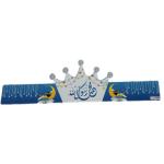 تاج محمد رسول الله