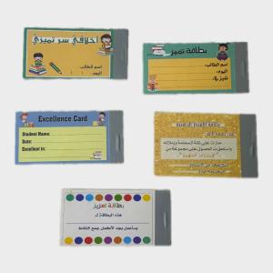 بطاقات التميز بالعربي والأنجليزي، بطاقات التعزيز ،تعزيزية