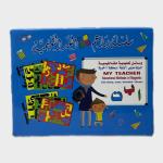 حقيبة الحروف الاحرف عربية ،وسائل تعليمية مغناطيسية ، ممغنط، أحرف لغة عربية