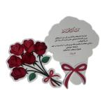 بطاقة شكر وتقدير (بتصميم باقة ورد)