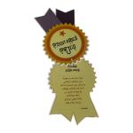 بطاقات تقدير على شكل ميدالية – شهادة شكر وتقدير