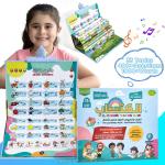 الكتاب الناطق الإلكتروني لتعليم الأطفال