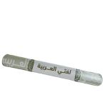 أساور لغتي العربية