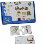 لعبة بزل العباقرة – حروف الهجاء العربية
