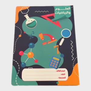دفتر العلوم والرياضيات ، دفاتر مدرسية، دفتر واحد في اثنين