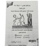 ورق مقوى جلوسي (Hard Glossy Photo Paper)