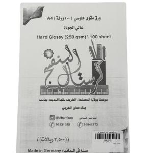 ورق مقوى جلوسي (Hard Glossy Photo Paper)