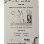 ورق صور (250gsm) A3