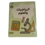 دفتر “الرياضيات والعلوم” – 100 ورقة