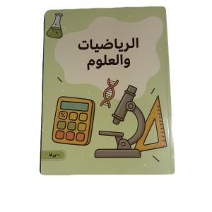 دفتر “الرياضيات والعلوم” – 100 ورقة