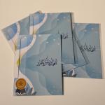 شهادة شكر وتقدير بالسحب