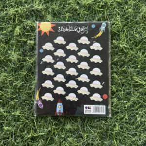 ملصقات التعزيز – انطلق نحو أحلامك 🚀