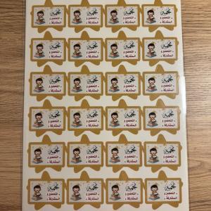 ملصقات “نجمة التحضير والمشاركة”