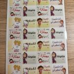 ملصقات تعزيز هيلو كيتي ودورا – شخصيات كرتونية بالعربية