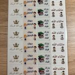 ملصقات تعزيزية تصميم مدرسي