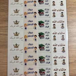 ملصقات تعزيزية تصميم مدرسي