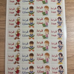 (ملصقات (قراءة ممتازة - قراءة جيدة