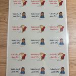 (ملصقات(كراسة منظمة خط جميل