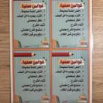 ملصقات قواعد الصف باللغة (عربي/إنجليزي)