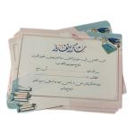 شهادة تفوّق