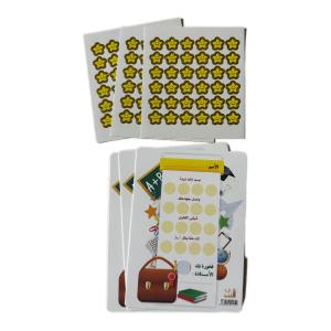 بطاقة متابعة وتعزيز الطالب /كاردات تعزيزية ملصقات