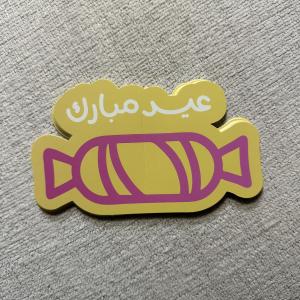 كروت توزيعات ،بطاقات عيدية “حلا العيد” بتصميم الحلوى /عيد مبارك