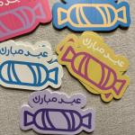 كروت توزيعات ،بطاقات عيدية “حلا العيد” بتصميم الحلوى /عيد مبارك