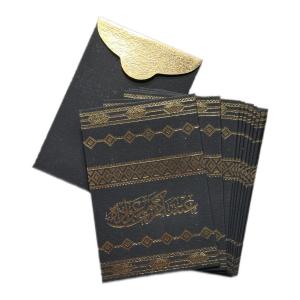 أظرف عيد فاخرة سوداء بزخرفة ذهبية – عساكم من عواده