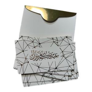 مظاريف عيدكم مبارك للعيديات/ اظرف عيدية فخمة