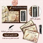 مجموعة تحسين الخط العربي المتكاملة – خط النسخ (المستوى الأول)