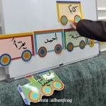 استراتيجية القطار البخاري 🚂 ممغنط بالكامل ، وسيلة تعليمية، استراتيجيات