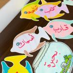 استراتيجية حوض الأسماك 🐟🐠 (الممغنطة بالكامل) للسبورة ،استراتيجية الحوض الملوّن ، وسيلة تعليمية، استراتيجيات