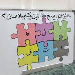 استراتيجية البازل🧩 ، الممغنطة بالكامل  للسبورة ، وسيلة تعليمية، استراتيجيات ،أحجية الأفكار الممغنطة