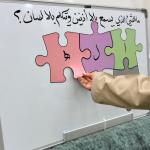 استراتيجية البازل🧩 ، الممغنطة بالكامل  للسبورة ، وسيلة تعليمية، استراتيجيات ،أحجية الأفكار الممغنطة