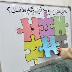 استراتيجية البازل🧩 ، الممغنطة بالكامل  للسبورة ، وسيلة تعليمية، استراتيجيات ،أحجية الأفكار الممغنطة