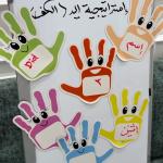 استراتيجية أصافح الإجابة ✋🏻 🧲، الممغنطة بالكامل  للسبورة ، وسيلة تعليمية، استراتيجيات ،أحجية الأفكار الممغنطة، صافح الإجابة الصحيحة