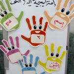 استراتيجية أصافح الإجابة ✋🏻 🧲، الممغنطة بالكامل  للسبورة ، وسيلة تعليمية، استراتيجيات ،أحجية الأفكار الممغنطة، صافح الإجابة الصحيحة