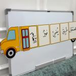 استراتيجية حافلة المدرسة 🚌 ، الممغنطة بالكامل  للسبورة ، وسيلة تعليمية، استراتيجيات ، الممغنطة، حافلة المعرفة