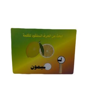 بطاقة تعليمية – فاكهة الليمون