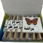 بطاقة تعليمية – فاكهة الليمون/ابحث عن الحرف المفقود