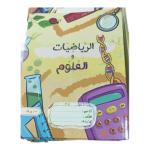 دفتر “الرياضيات والعلوم” – 100 ورقة  مادتين في دفتر