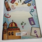 دفتر “أحب لغتي وديني حياتي” – 100 ورقة  مادتين في دفتر