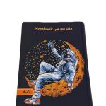 دفتر “رحلة المجرة” المدرسي