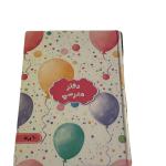 دفتر “عالم المرح” المدرسي