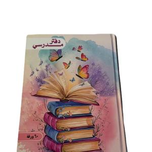 دفتر “حدائق المعرفة” المدرسي