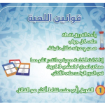 قول بس لاتقول! الإصار 3 نار و شرار( (وسط) (كبير)  الاصدار الخاص بالصغار