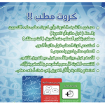 قول بس لاتقول! الإصار 3 نار و شرار( (وسط) (كبير)  الاصدار الخاص بالصغار