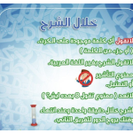 قول بس لاتقول! الإصار 3 نار و شرار( (وسط) (كبير)  الاصدار الخاص بالصغار