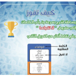 قول بس لاتقول! الإصار 3 نار و شرار( (وسط) (كبير)  الاصدار الخاص بالصغار